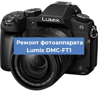 Замена вспышки на фотоаппарате Lumix DMC-FT1 в Воронеже